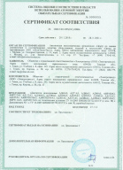 Сертификат по оценке соответствия в области использования атомной энергии электродвигателей серии АД